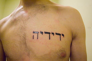 Hebrew chest tattoo,design,tattoo me now,sexy tattoos