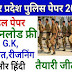 Special Hindi Grammar in PDF for upcoming UP Police exam etc