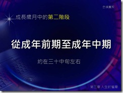 投影片09