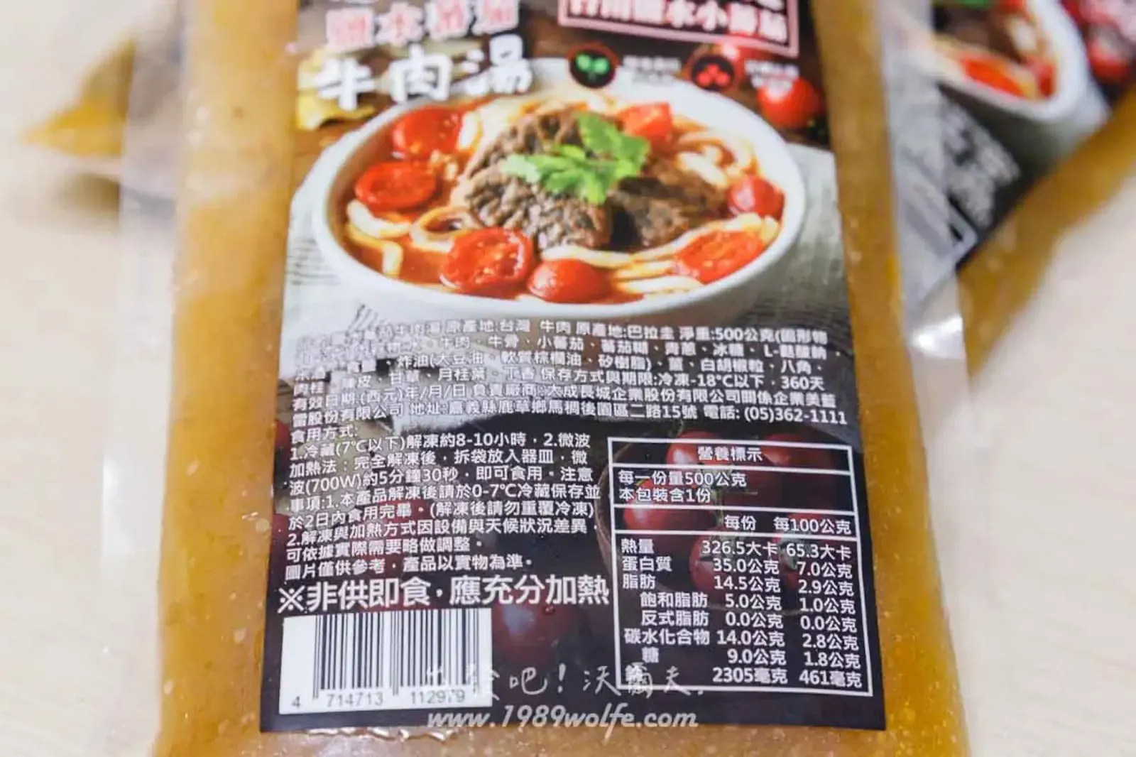 大成蕃茄牛肉湯