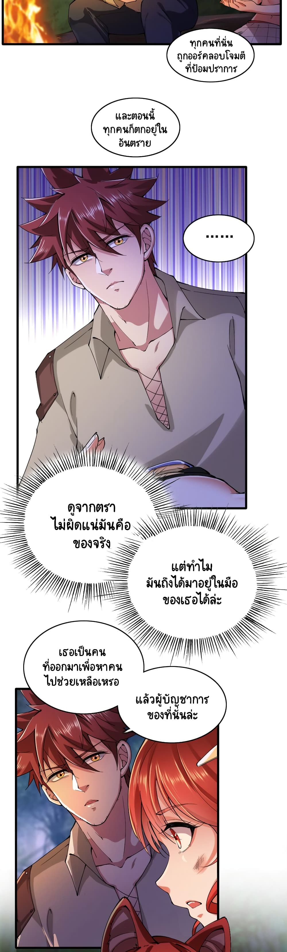 I, Who Blocked the Demon King’s Ultimate Attack, Ended up as the Little Hero s Nanny! ตอนที่ 26