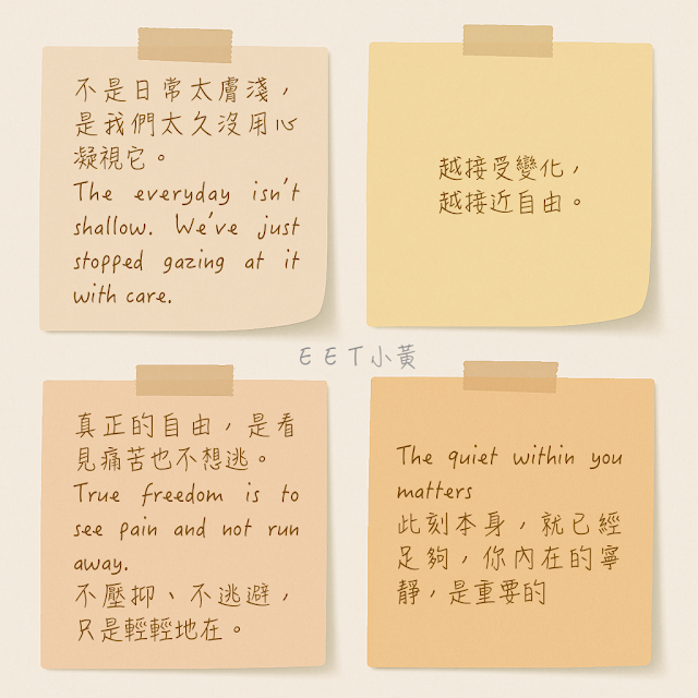 小黃給你的備忘錄
