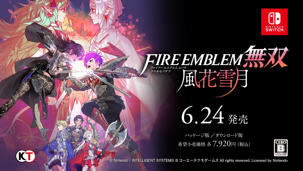 Fe風花雪月 ファイアーエムブレム無双 22年6月発売 を安く買う方法