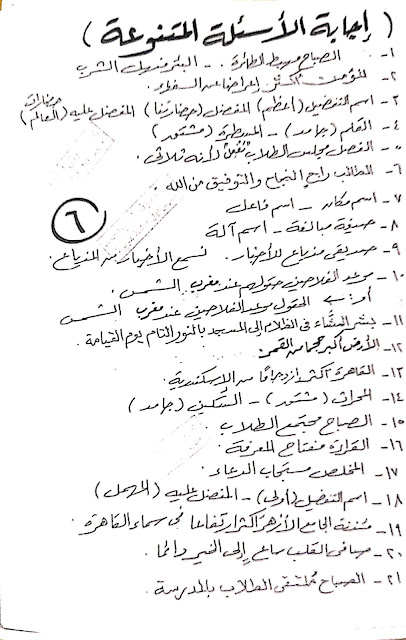  مراجعة قراءة و نصوص للأستاذ الرائع جمعة قرني لبيب للشهادة الإعدادية ترم ثاني 2022 279859696_717429516361434_8260990866447475721_n