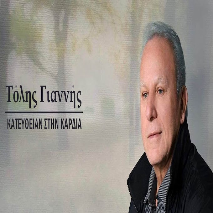 Τόλης Γιαννής-«Κατευθείαν στην καρδιά»-( Live Version)+Ένας άντρας δυνατός»