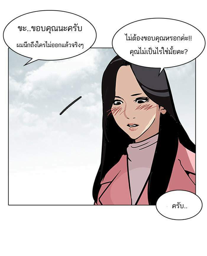 Lookism ตอนที่ 118