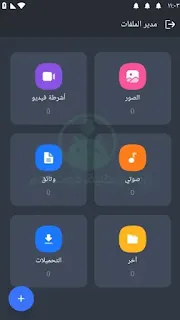 مدير الملفات برنامج قفل الألة الحاسبة HideU Calculator Lock