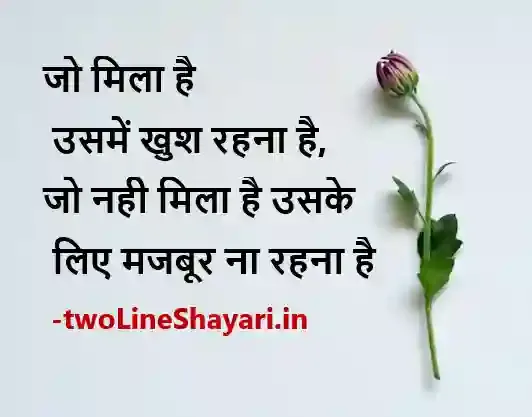 shayari smile hindi image, smile hindi shayari photo, smile hindi shayari photos