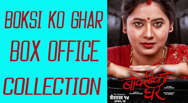 Boksi Ko Ghar Box office Collection