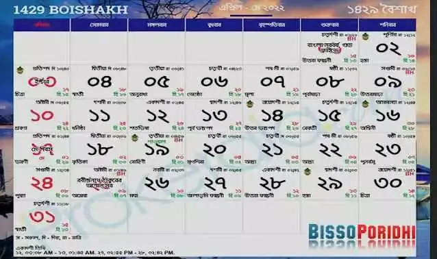 bangla-calendar-2022