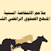  ملاحم الانتفاضة السنية ضد المنهج الصفوي الرافضي الشيعي 