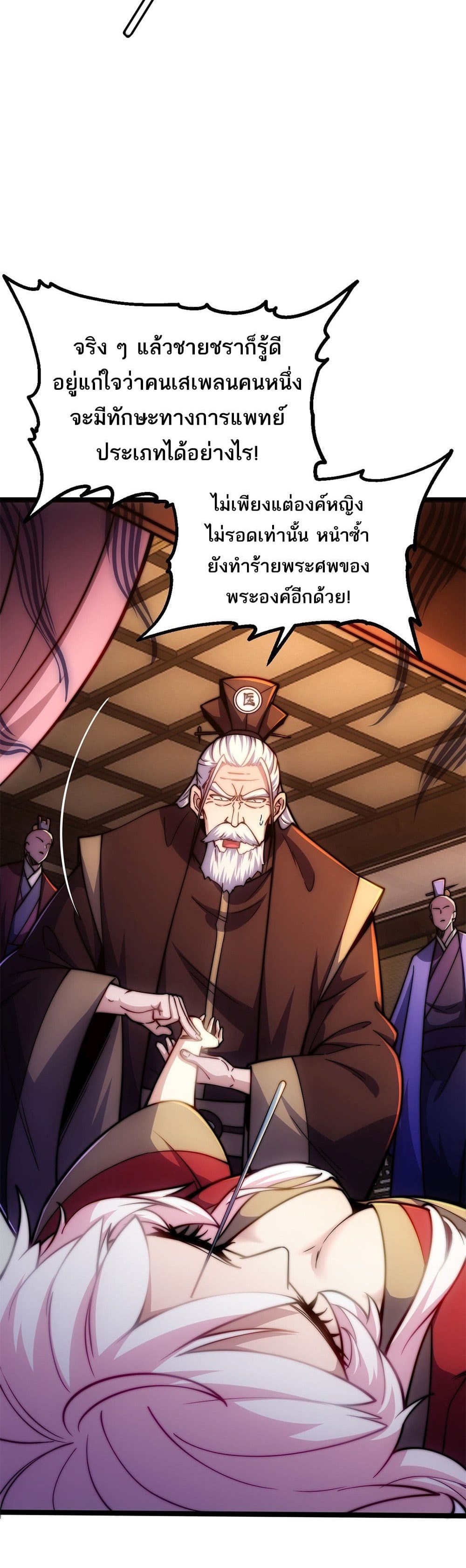 I Get Stronger By Doing Nothing ตอนที่ 1
