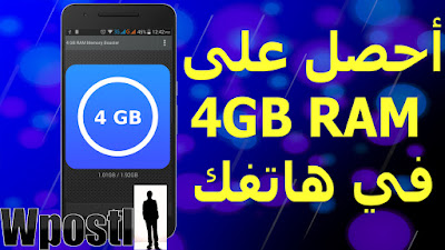 هذا التطبيق  يدعم ذاكرة الوصول العشوائي يجعل هاتفك أسرع وأكثر سلاسة والحفاظ دائما بأقصى سرعة. هذا التطبيق يوفر لك الحل زيادة رام . فهو يقتل كل التطبيقات التي تعمل في الخلفية والاستفادة من واحدة الذاكرة . لذلك يحسن النظام الخاص بك وأداء البطارية... شرح البرنامج عبر الفيديو التالي فرجة ممتعة .