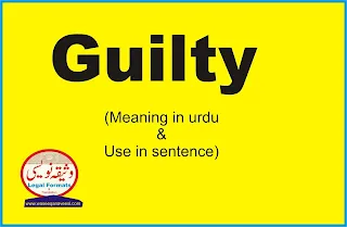 Meaning of Guilty in urdu