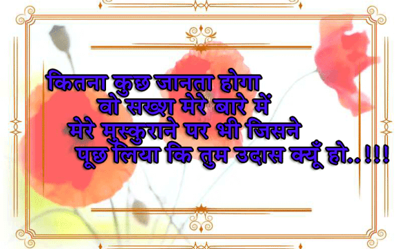 https://shayariek.blogspot.com/sad-shayari-kitna-kuch-janta.html