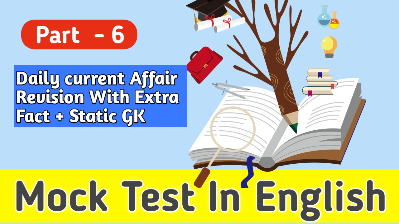MOCK TEST IN ENGLISH | GK MOCK TEST | BEST GK MOCK TEST | মক টেস্ট পর্ব -৬ MOCK