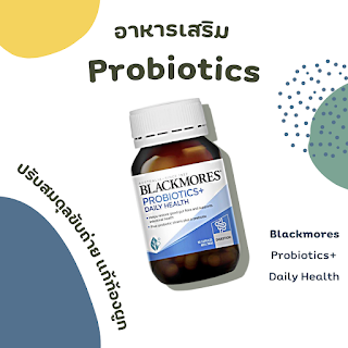 Blackmores Probiotics+ Daily Health databet6666