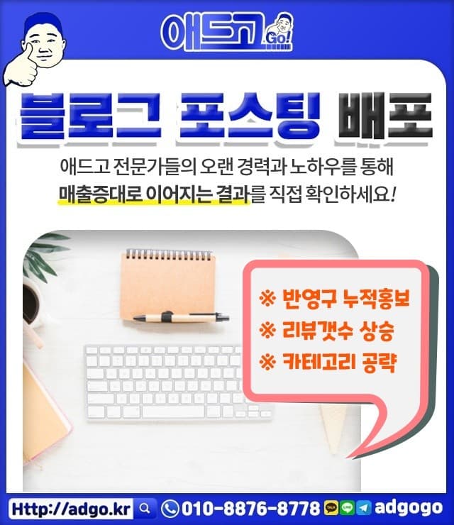 동산동홍보광고