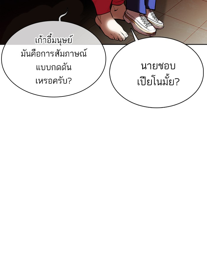 Lookism ตอนที่ 362