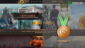 Повышение Crypto Harbor