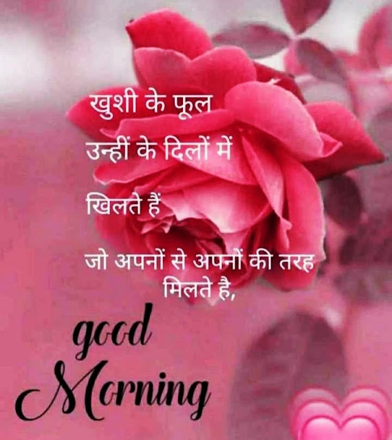 Good Morning Images Hindi Download