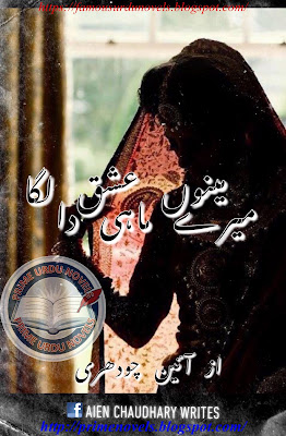 Mainu ishq lagga mere maahi da novel pdf by Aien Chaudhary