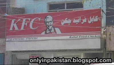 Funny Pakistani shops