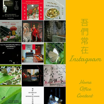 吾們常在Instagram (We are always on Instagram), Home Office Content制作。