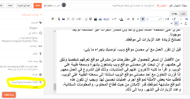 مشكلة بلوجر
