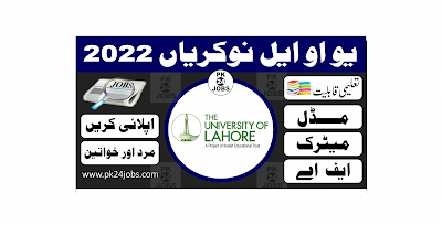 UOL Jobs 2022 – Today Jobs 2022