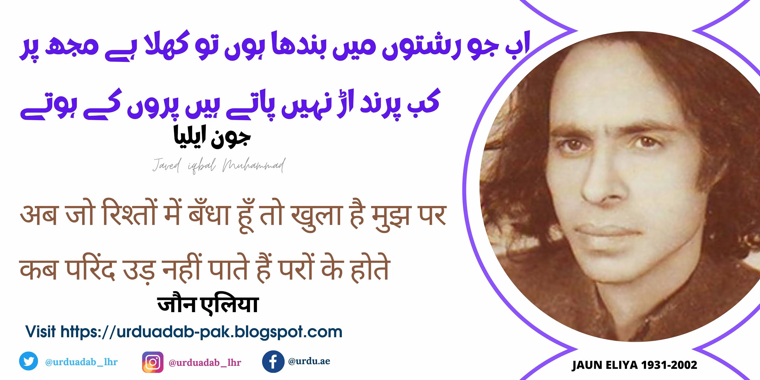 Jaun Elia | Best shayari of jaun eliya | Jaun elia | Top shayari by jaun elia |Jaun Elia Top 2 Lines Poetry | jaun elia ghazal in urdu | jaun elia quotes in urdu | jaun elia quotes |john elia love poetry in urdu|john elia romantic poetry  | john elia poetry status| jaun elia poetry on eyes