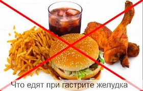 Какие продукты можно есть при гастрите