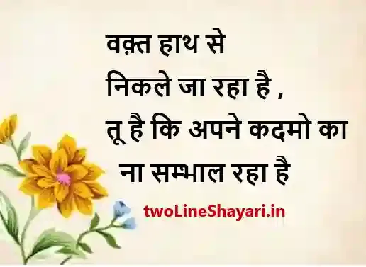 shayari on zindagi pic images, shayari on zindagi pic shayari, shayari on zindagi pic download, shayari on zindagi pics with quotes