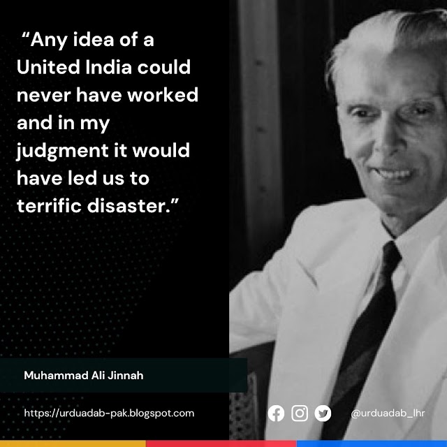 20 Best Muhammad Ali Jinnah Quotes | Quaid e Azam Muhammad Ali Jinnah Quotes | Muhammad Ali Jinnah