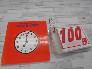 中古絵本　まんまる　なあに　１００円