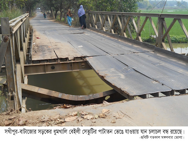 সখীপুর-বাটাজোর সড়কে ভারী যানচলাচল বন্ধ! ১১দিনেও বেইলী সেতুটি সংস্কার হয়নি