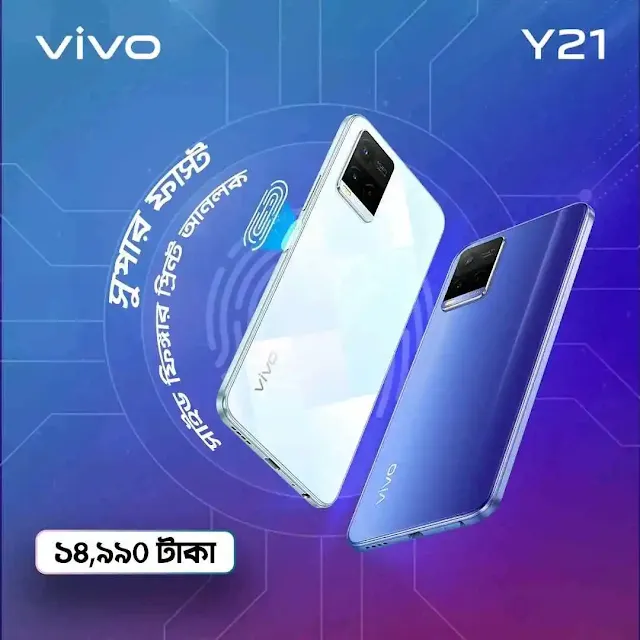 vivo y21 price in bangladesh 4/64