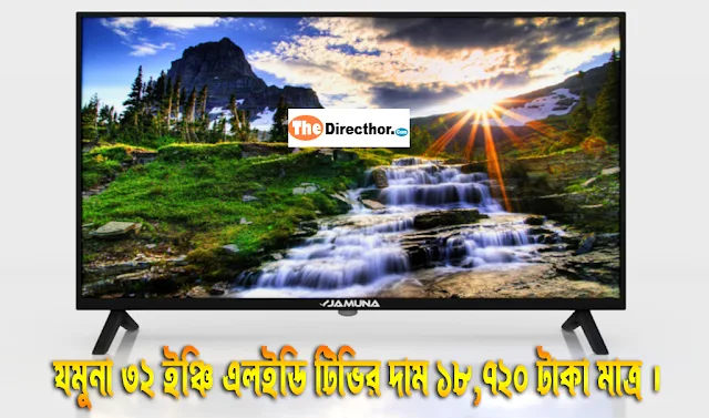 Jamuna Television