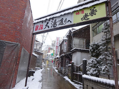 雪の野沢温泉入口