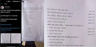 #JaunpurLive :  पूर्व आईपीएस अमिताभ ठाकुर ने खोली जौनपुर पुलिस के भ्रष्टाचार की पोल