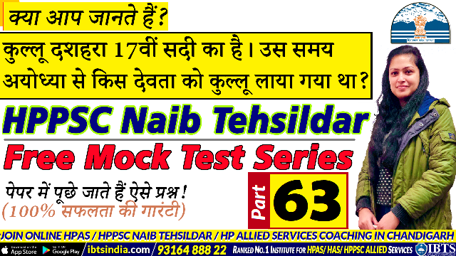 HPPSC Naib Tehsildar (NT) Free Mock Test Series in Hindi (Part 63) | HP GK for HPPSC Exam - IBTS