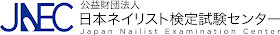 http://www.nail-kentei.or.jp/