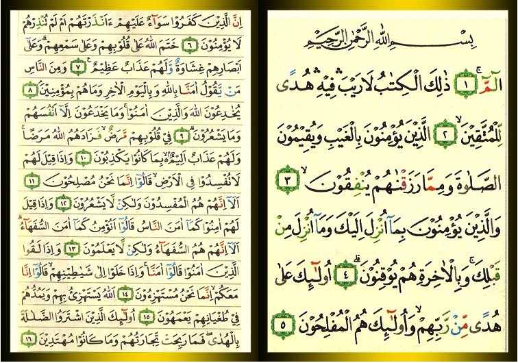  Surat Al Baqarah  Arab Latin dan Terjemahan Indonesia 