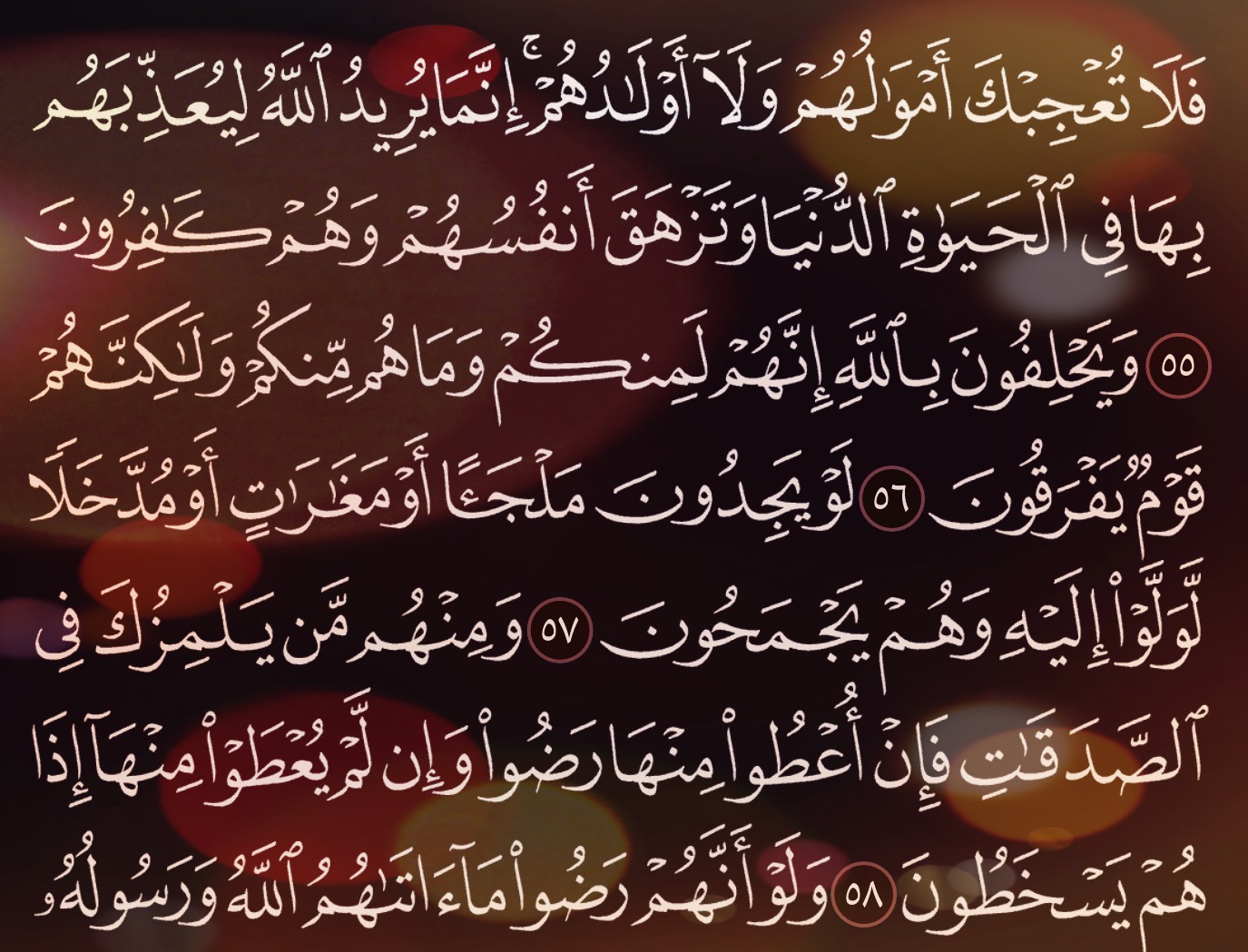 شرح وتفسير, سورة التوبة, Surah At-Tawbah, من الآية 55, إلى الاية 65, surah rahman,quran,surah yaseen,surah yasin,surah,yaseen surah,yasin surah full,yaseen surah full,surah yasin full,surah yaseen ki tilawat, quran,سورة البقرة,سورة يس,سورة الملك,سورة الواقعة,سورة البقرة ماهر المعيقلي,سورة الرحمن,سورة,سورة البقرة السديس,سورة الكهف عبد الباسط