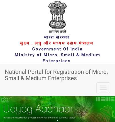 Udyog aadhar