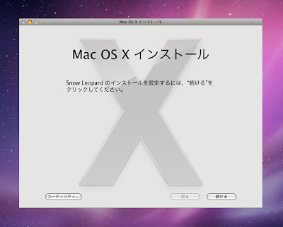 Mac OSXインストールディスクからの起動画面
