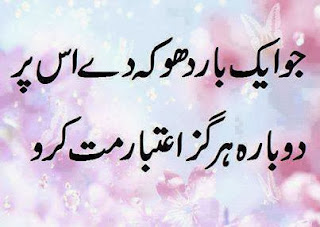 Nice Ghazal