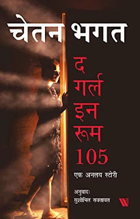 Gunaho,ka,devta,pdf,book,download,Gunaho,ka,devta,by,dharamveer,bharti,pdf,download,Gunaho,ka,devta,by,dharamveer,bharti,pdf,download,Gunaho,ka,devta,