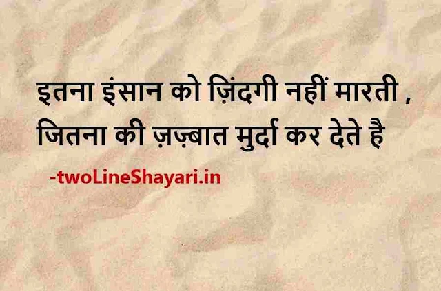 best quotes in hindi pic, best quotes in hindi images, best pic line in hindi