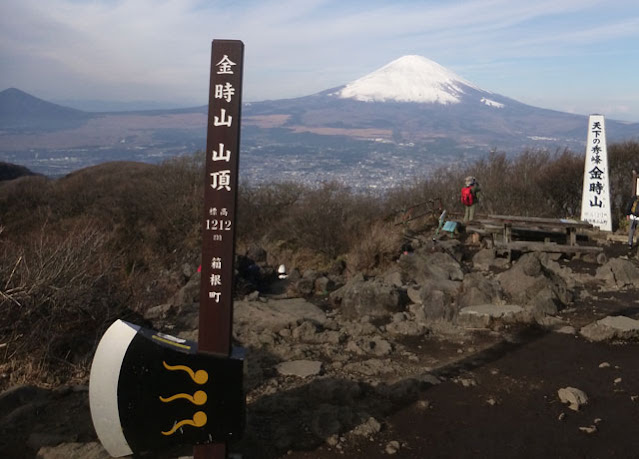 金時山　山頂　富士山　雪富士　鉞